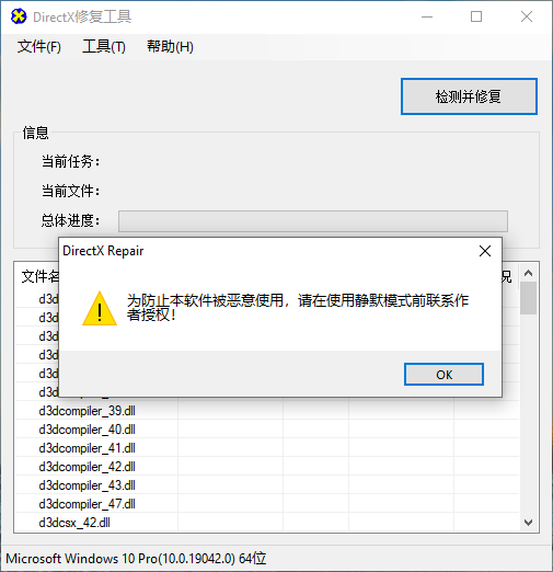 DirectX修复工具使用技巧之三——命令行与配置文件参数介绍