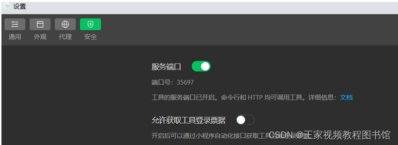 关于HBuilder X配置微信小程序开发的整体解决方案