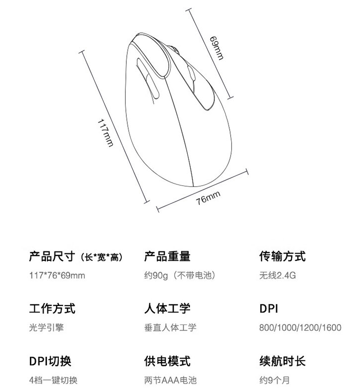 雷柏mv20鼠标使用体验