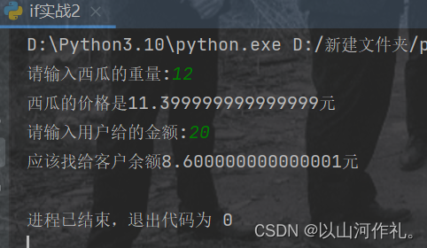 Python—单分支结构