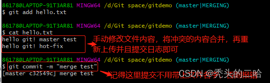 Git知识学习