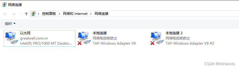 拨2个号时报错All TAP-Windows adapters on this system are currently in use.