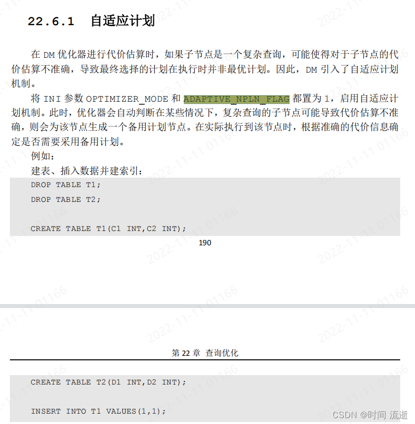 系统执行sql很慢达梦工具执行很快的简单解决方式