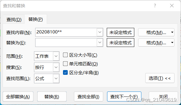 Excel自带查找和替换