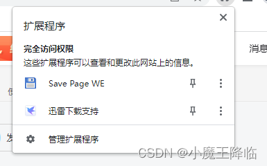 Save Page WE 保存网页-CSDN博客