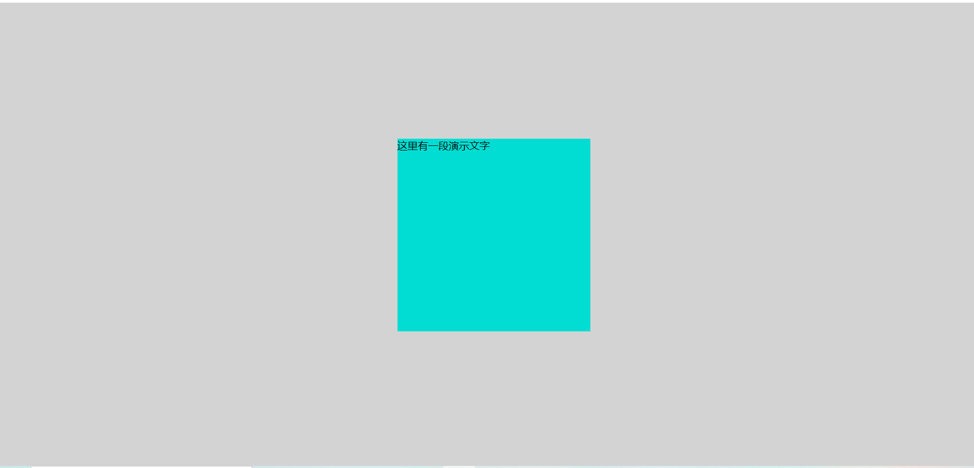 绝对定位配合偏移