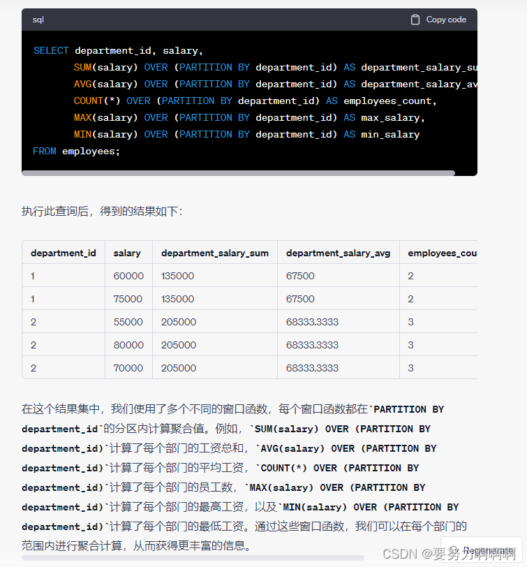 mysql中的窗口函数