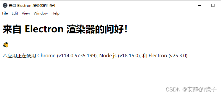 Electron入门学习_使用预加载脚本