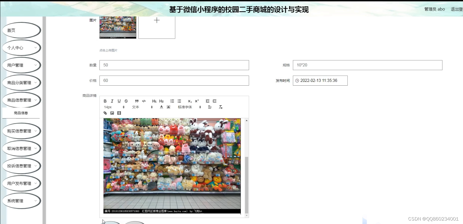 请添加图片描述