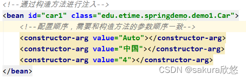 构造方法注入示例