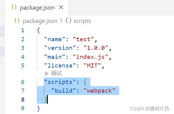 webpack打包构建工具的使用和相关的配置