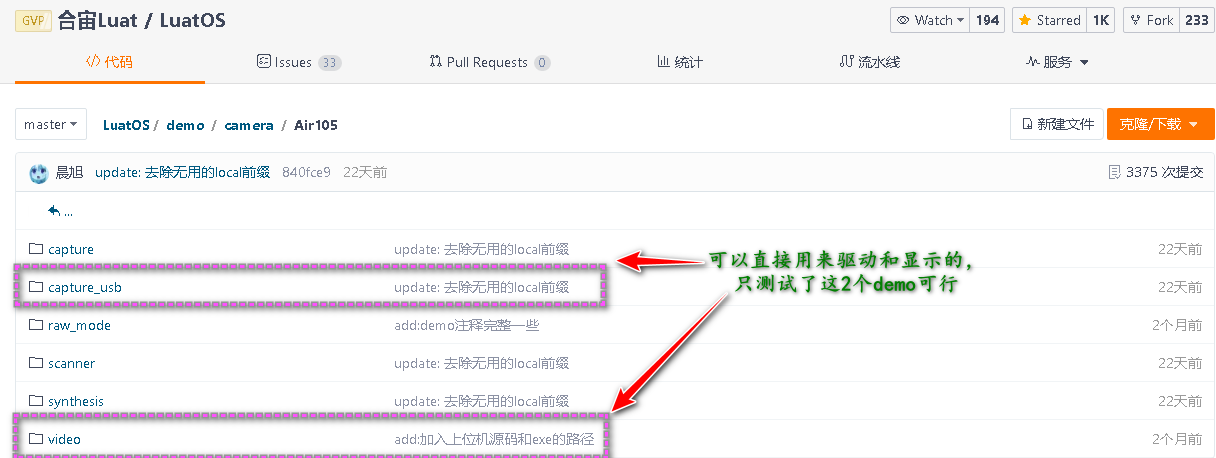 合宙Air105 + GC032A摄像头驱动显示教程说明-CSDN博客