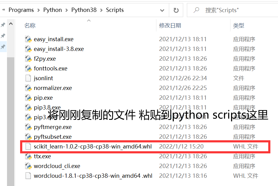 python如何安装sklearn库