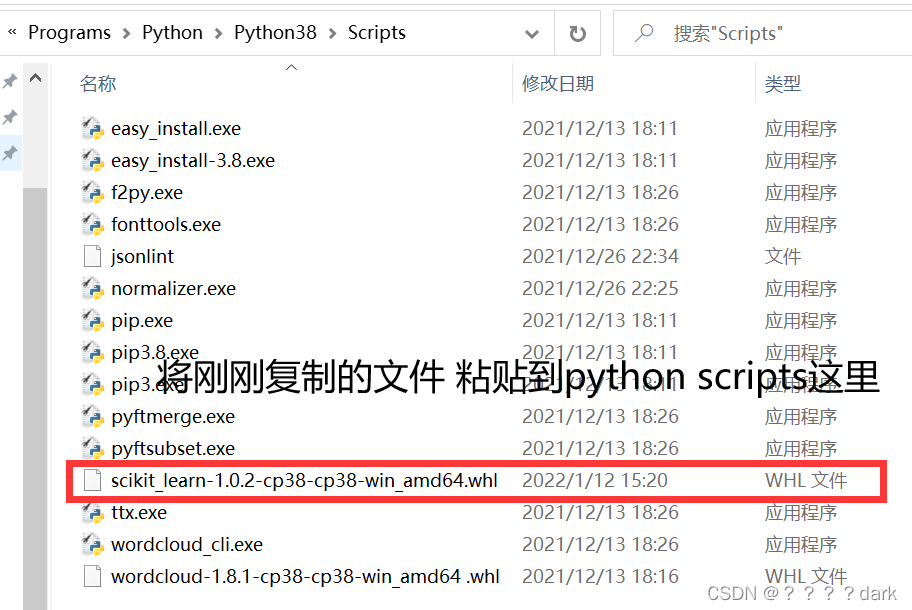 python如何安装sklearn库_python3.8安装sklearn-CSDN博客