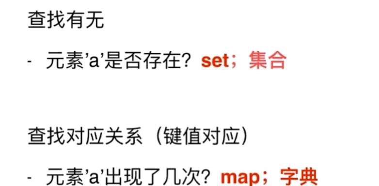 算法leetcode题目解析 03 两类查找 时空恋旅人的博客 Csdn博客 Leetcode 解析