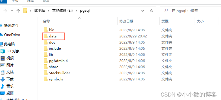 windows部署pgsql