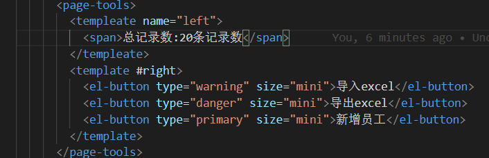 Python成神之路 回顾具名插槽与作用域插槽