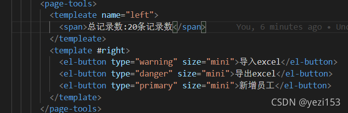 Python成神之路 回顾具名插槽与作用域插槽