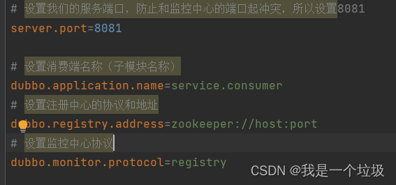 Dubbo快速入门