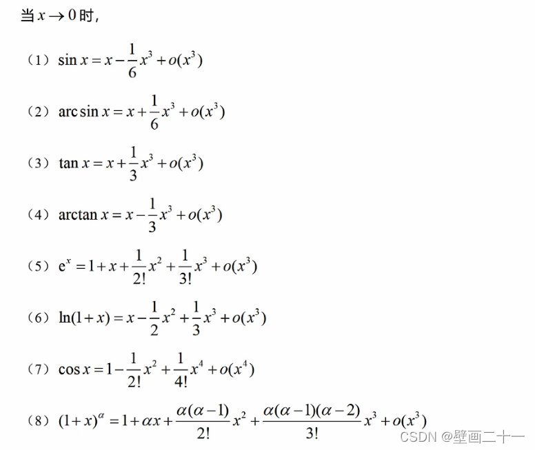 求极限使用原则泰勒展开笔记1泰勒公式设f(x)f(x)f(x)在x0x