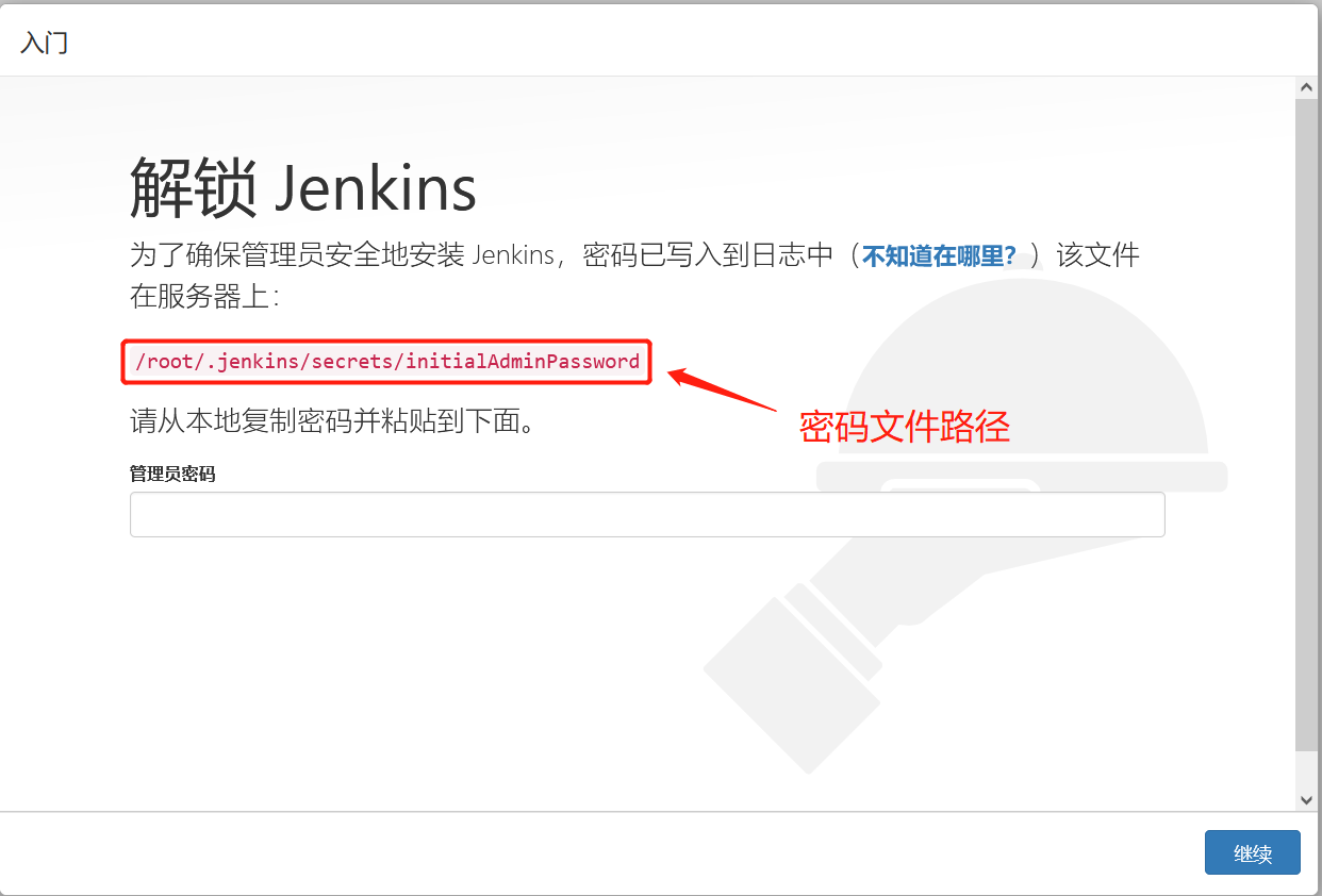 jenkins下载及安装