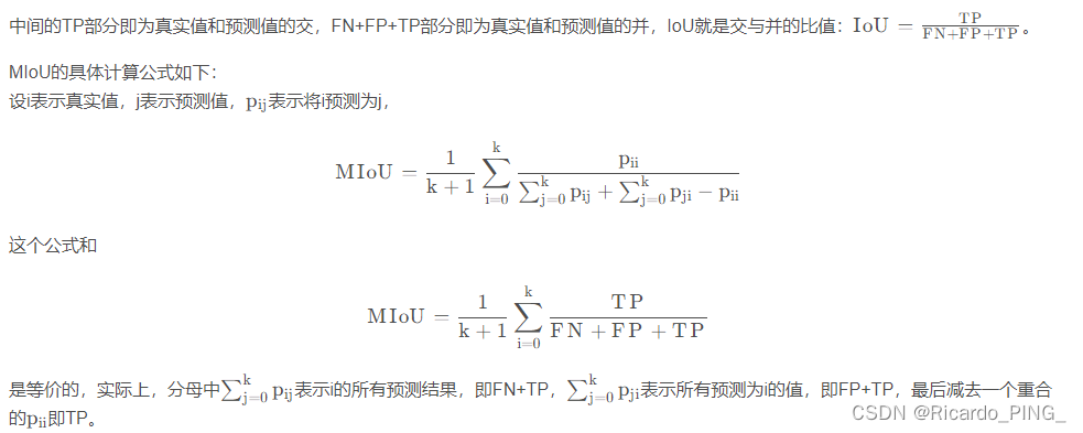 文献阅读-基于深度学习的医疗图像分割综述