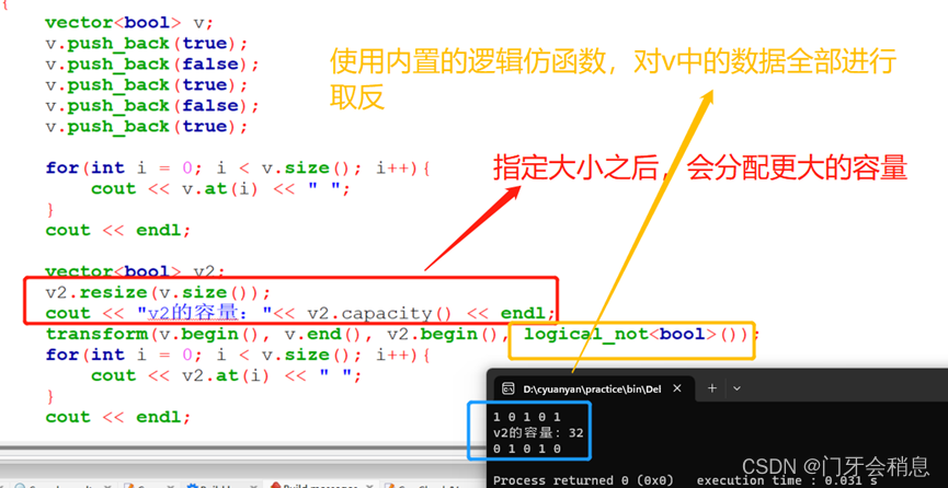 C++基础(2)——函数高级和函数对象