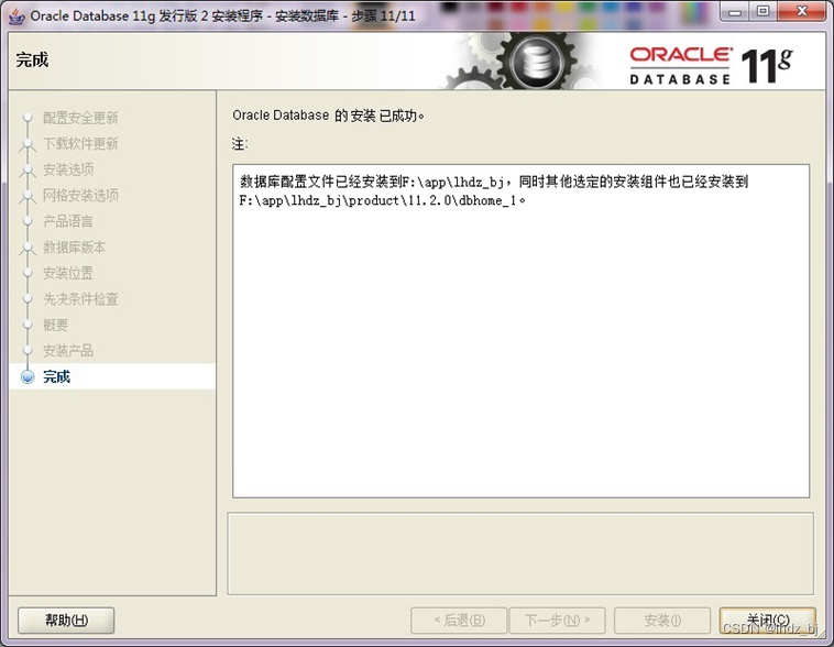 Oracle for Windows安装和配置——2.1.Oracle for Windows安装