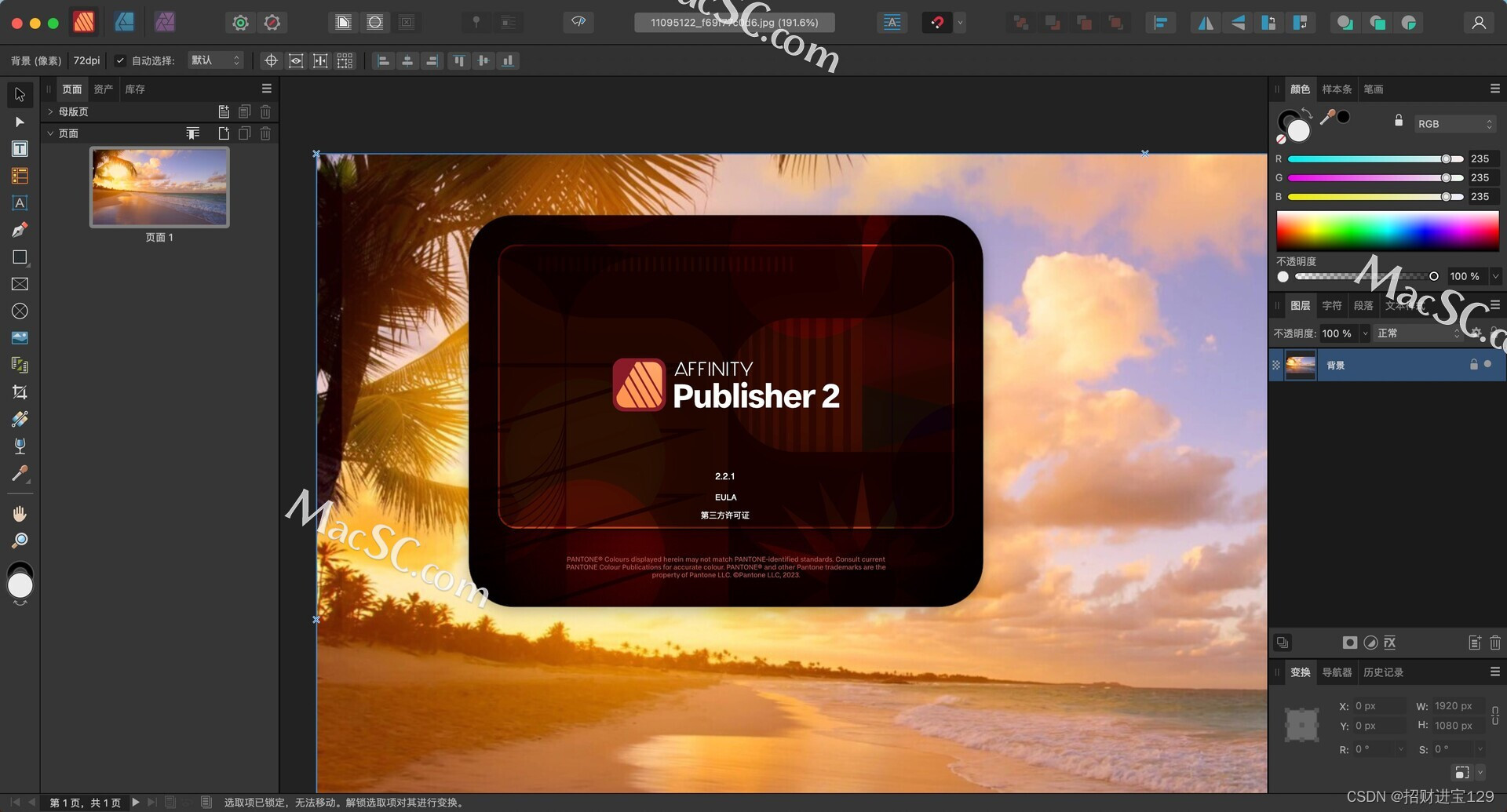 Affinity Publisher for Mac/Windows最新中文下载 排版神器