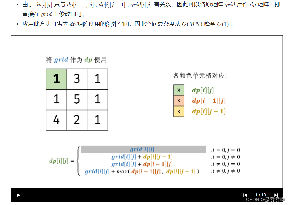 72.礼物的最大价值