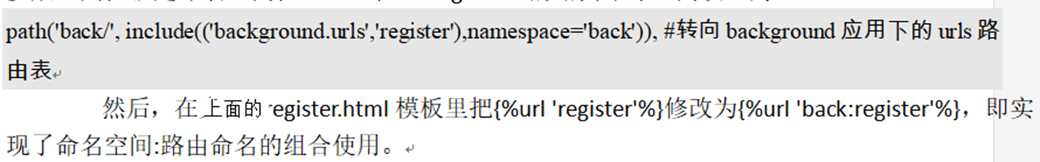 Python Django路由命名和命名空间_django 路由名_grfstc的博客-CSDN博客