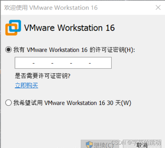 install-vmware-tutorial-programmer-sought
