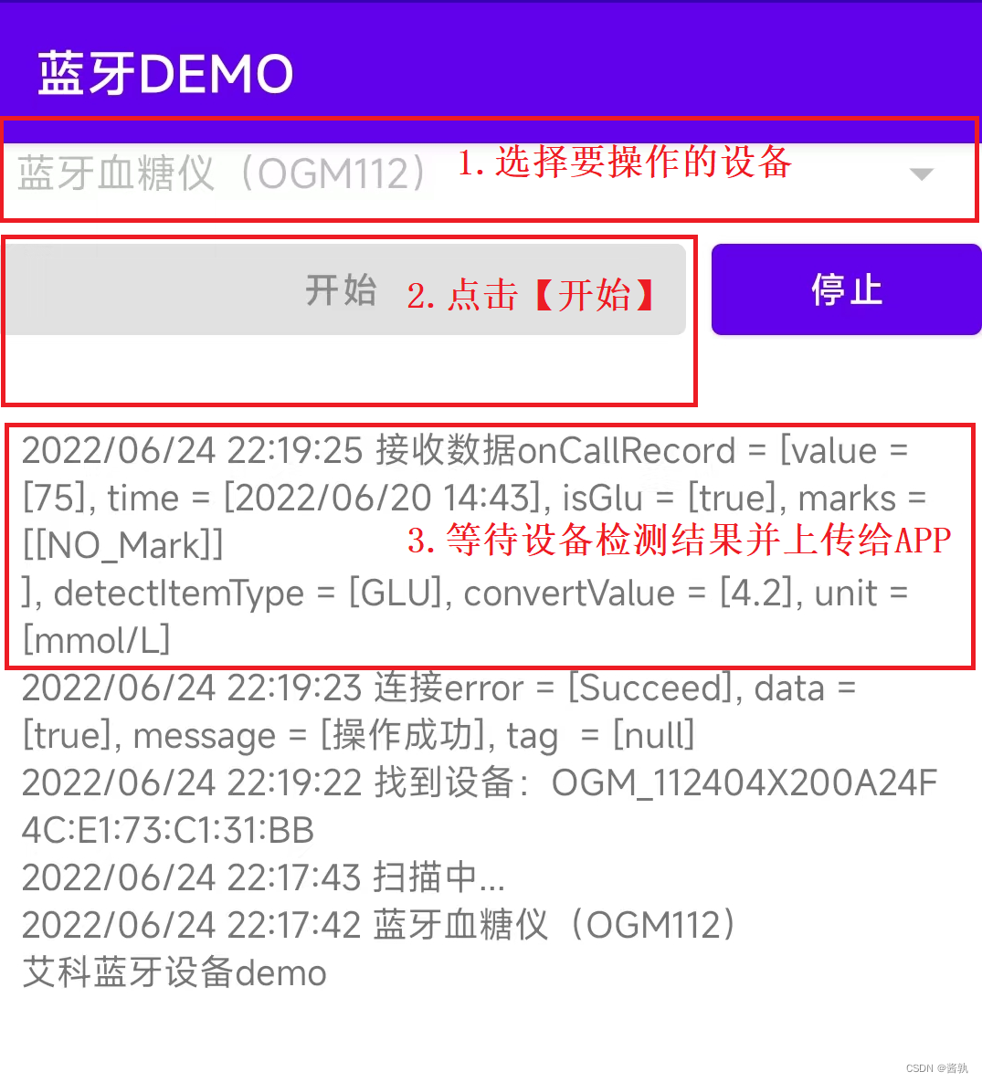 血糖仪等蓝牙设备SDK