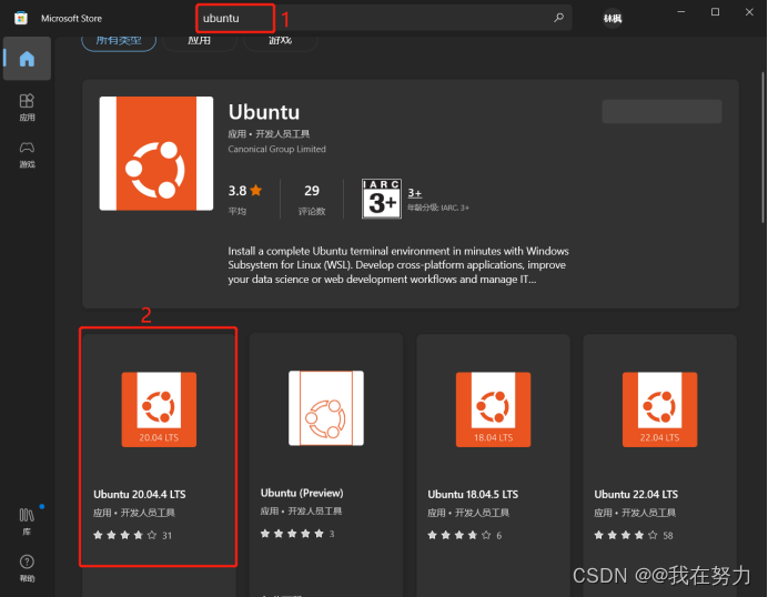 Windows10下安装Ubuntu 20.04.4 TLS_windows10安装ubuntu20.04-CSDN博客