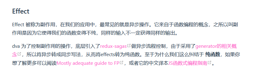 React开发（242）:dva概念6effect