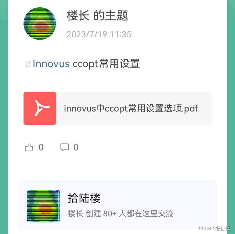 Innovus：highlight clock tree（高亮时钟树方法）