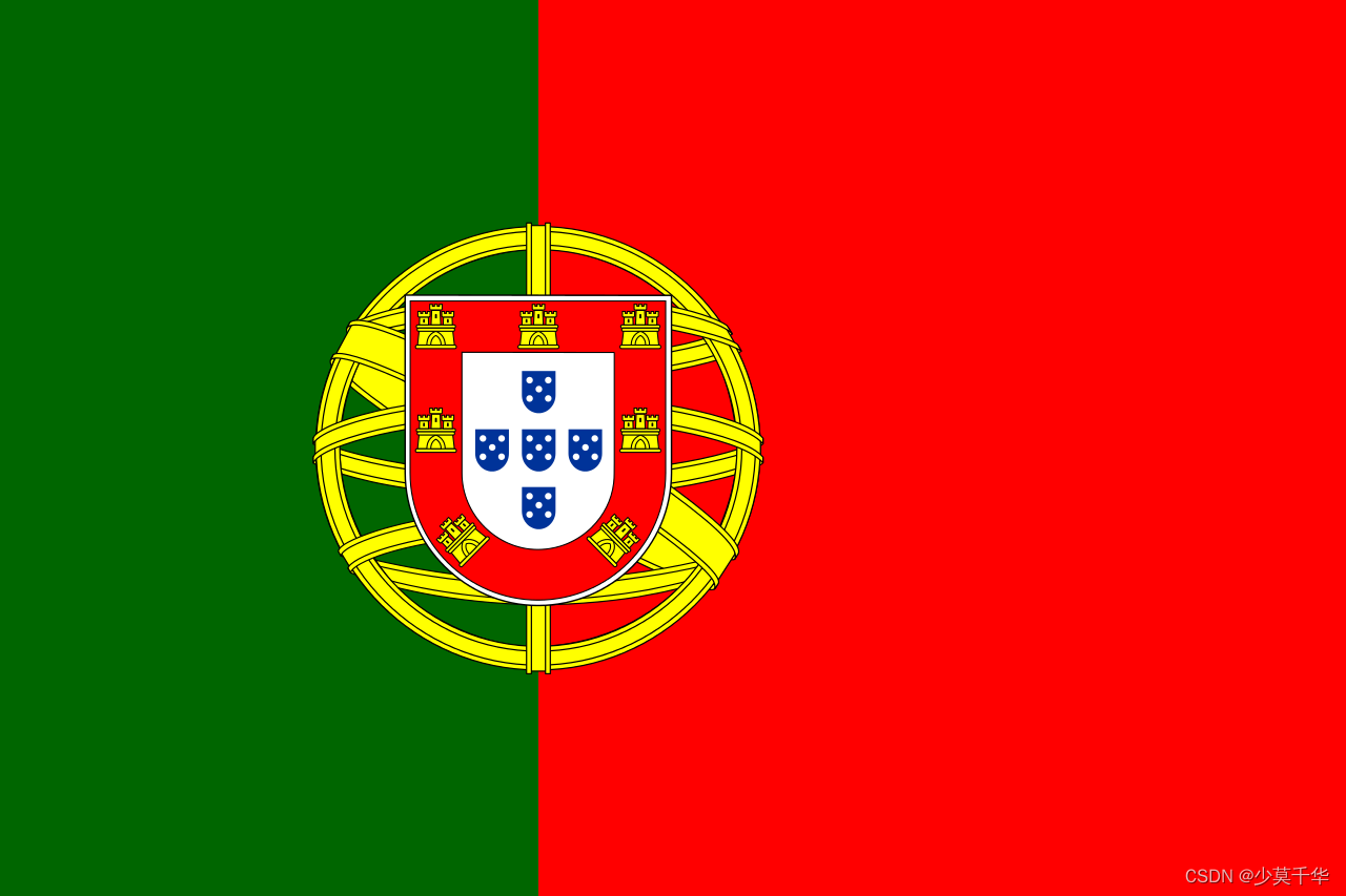 063.葡萄牙-葡萄牙共和国