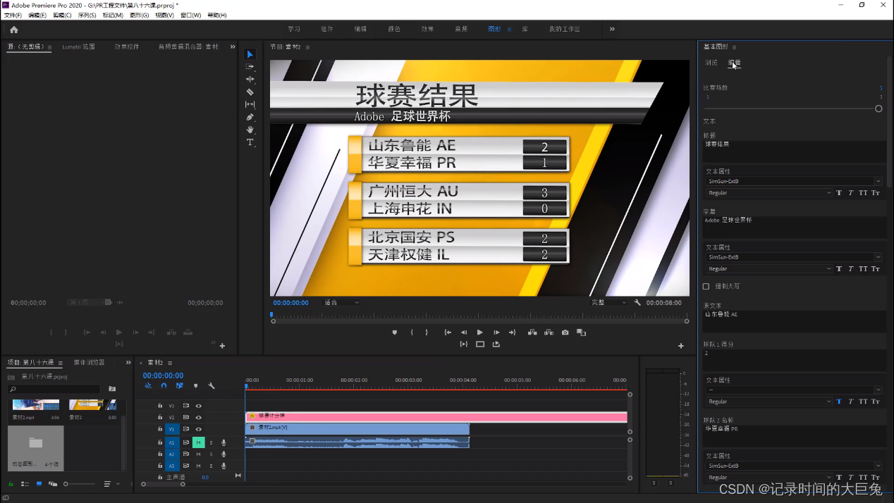 PR图形模板_pr图形模板是怎么制作的-CSDN博客