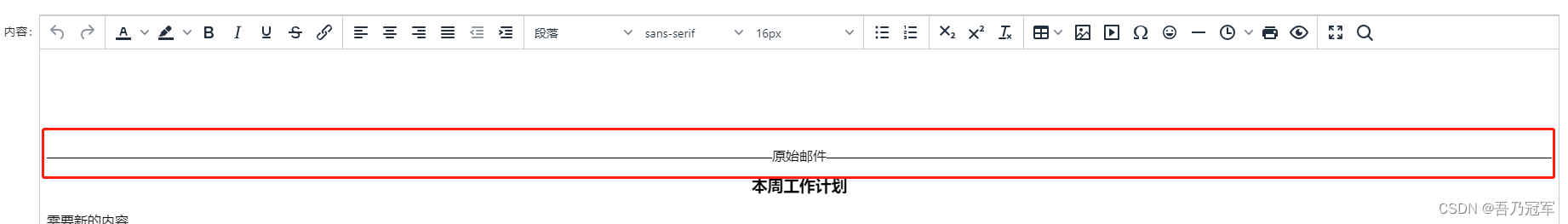 css 分割线中间带文字