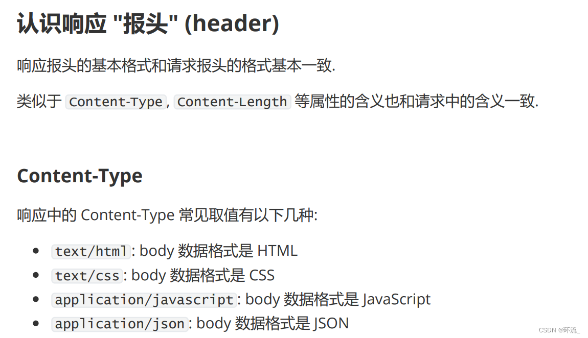 【后端】HTTP4