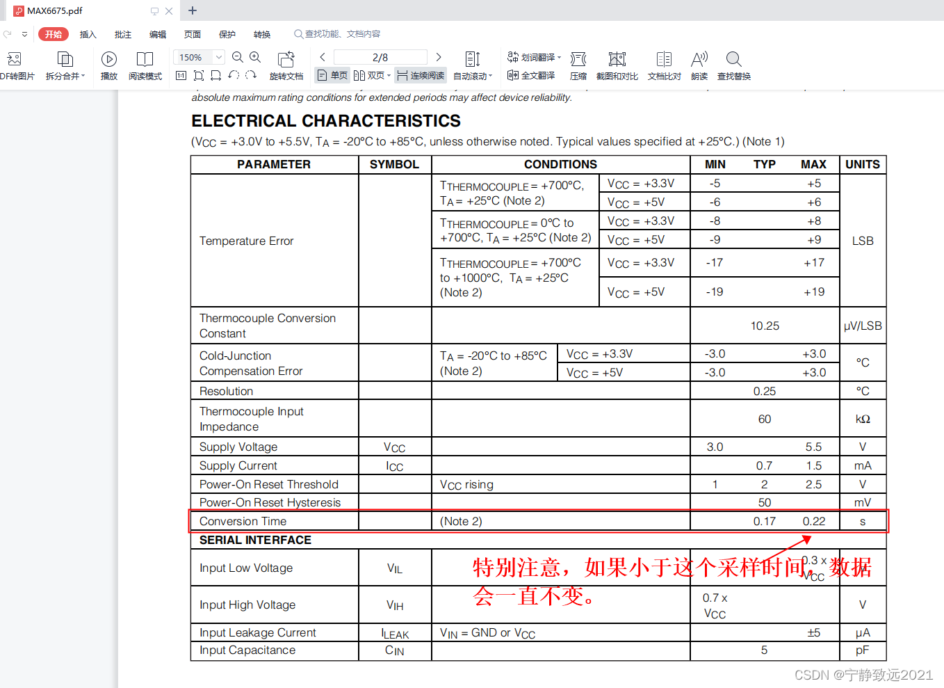 MAX6675应用注意事项-CSDN博客