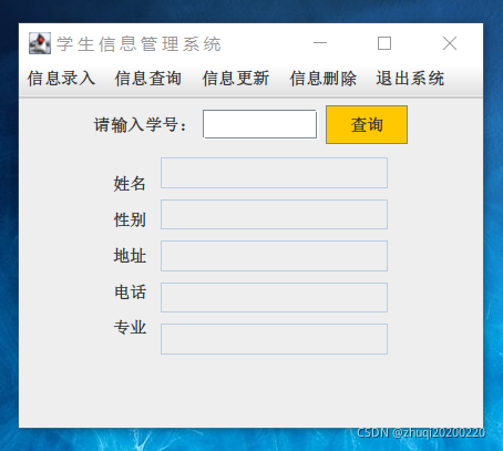 查询界面