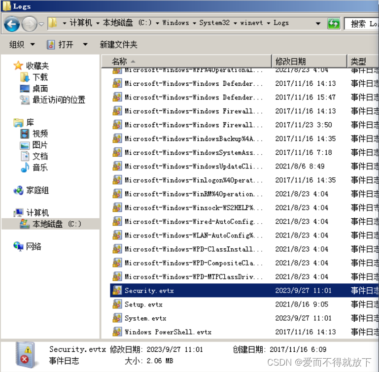 windows 7 日志分析_win7系统日志解读-CSDN博客