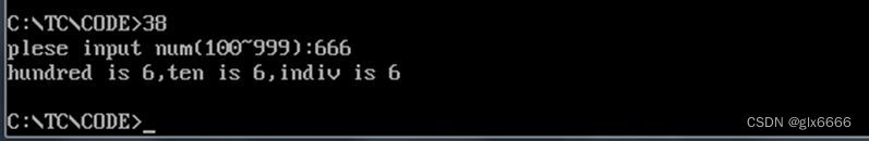 C语言程序——分解三位整数的各位数字