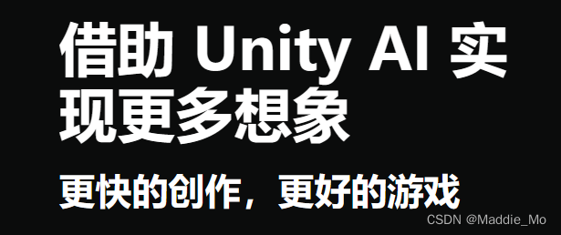 Unity AI Muse 基础教程