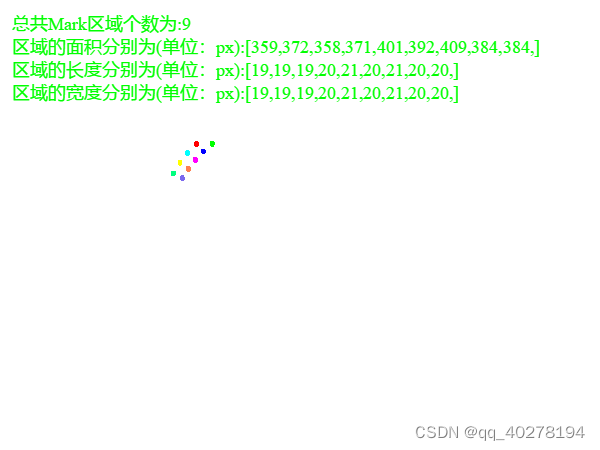 提取出的Mark点及相关信息