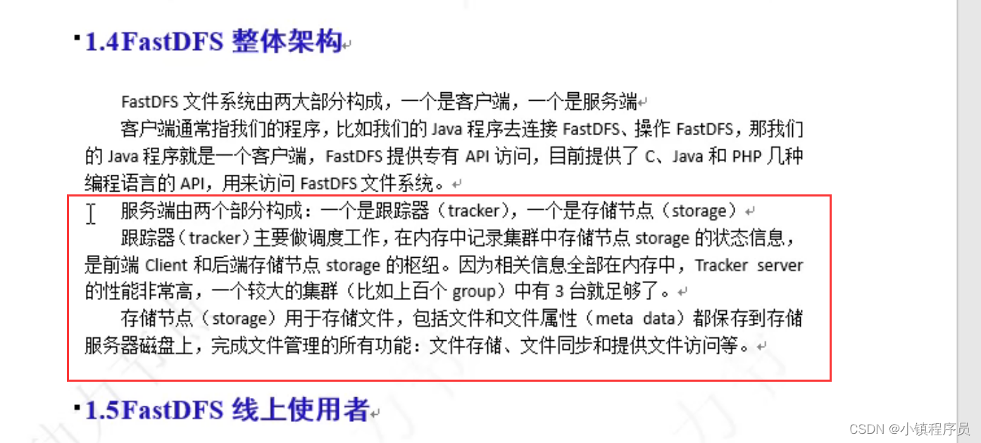 FASTdfs-分布式文件系统 学习-CSDN博客