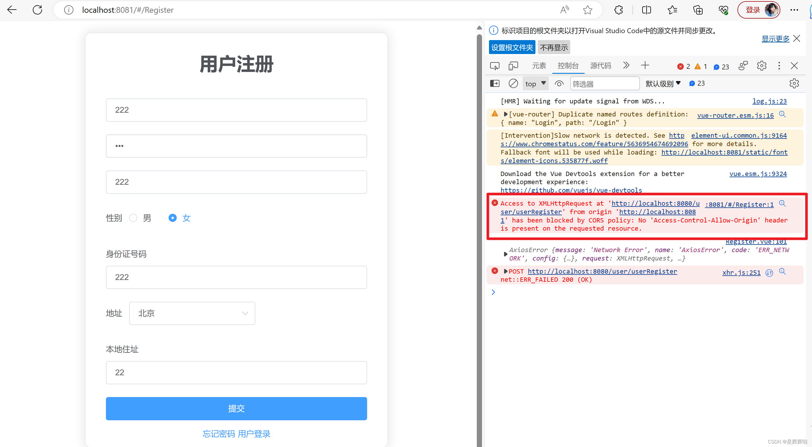 SPA项目之登录注册--请求问题（POSTGET）以及跨域问题