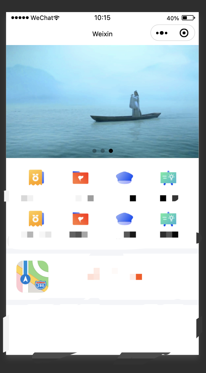小程序swiper轮播图跳转返回时变成第一页