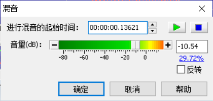 【向生活低头】如何在Gold Wave软件中为声音添加背景音乐